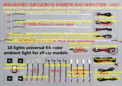Universal 64-color ambient light, built-in ultra-thin light bar, dual-button control, support small program partition control, 18 lights For VW AUDI S